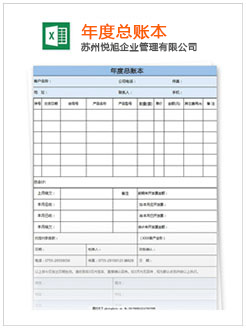 淮阳记账报税